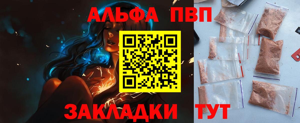 хочу наркоту  Alpha-PVP СК КРИС  Alfa_PVP СК КРИС  A PVP кристаллы  Вход с VPN  Заволжье 