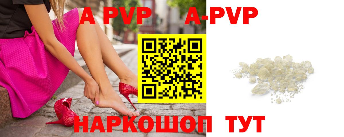 Альфа ПВП мука Заволжье