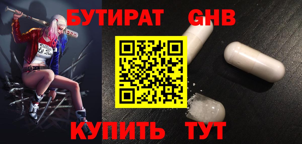 Заволжье  БУТИРАТ оксана  Вход с VPN 