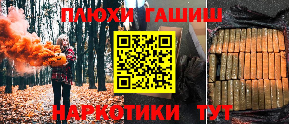 ГАШ VHQ  ГАШ индика сатива  Вход с VPN  Заволжье 