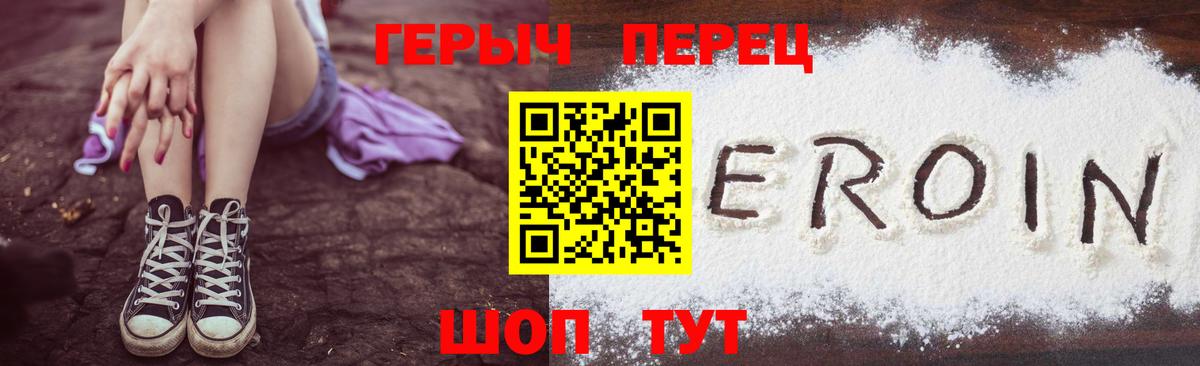 ГЕРОИН  ГЕРОИН Афган  Вход с VPN  Заволжье 