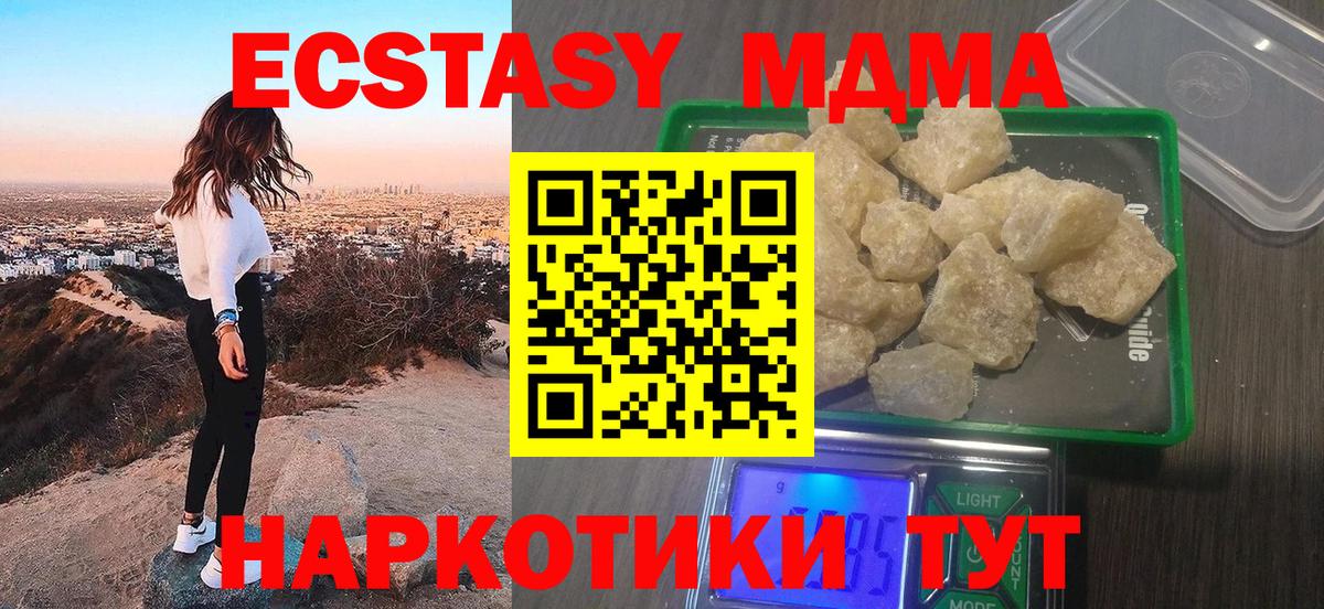 МДМА  MDMA кристаллы  МДМА кристаллы  Вход с VPN  Заволжье 