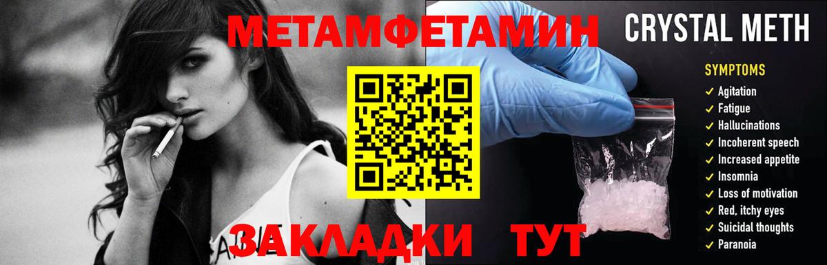 МЕТАМФЕТАМИН винт  Вход с VPN  МЕТАМФЕТАМИН винт  Заволжье 