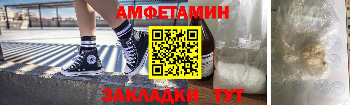 МЕТАМФЕТАМИН Methamphetamine Заволжье