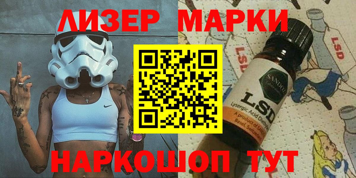 Марки 25I-NBOMe 1,5мг Заволжье