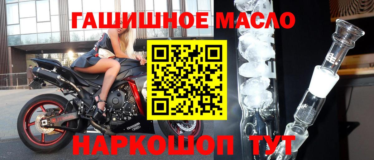 Дистиллят ТГК гашишное масло Заволжье