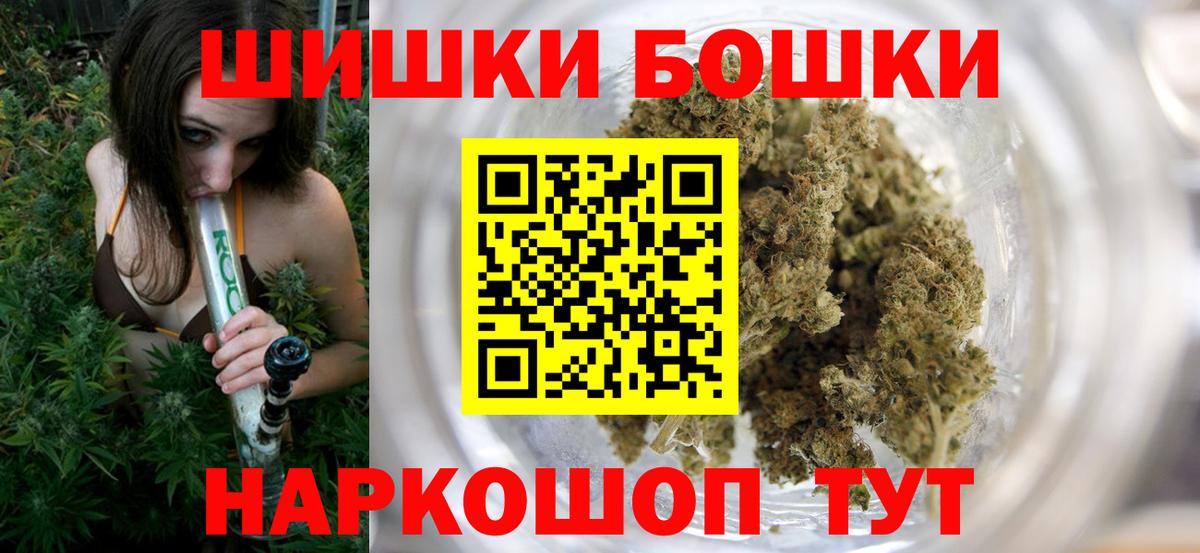 Бошки марихуана семена  Конопля Ganja  Вход с VPN  Марихуана индика  Заволжье 